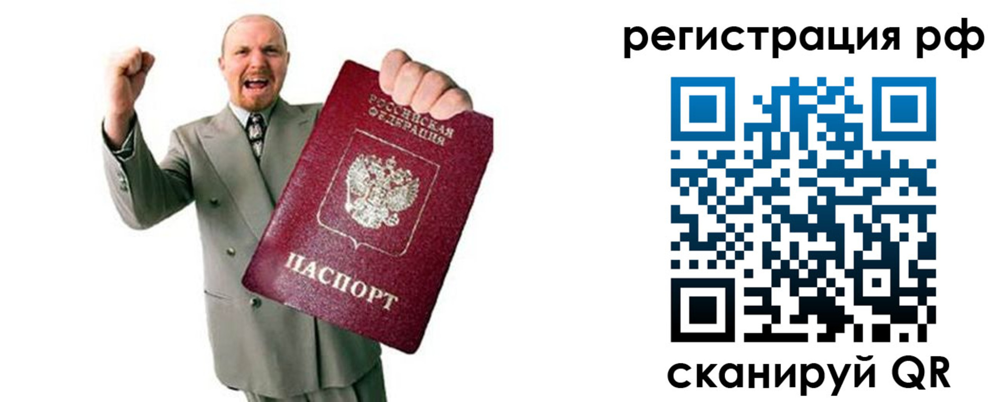 прописка для работы в Канске