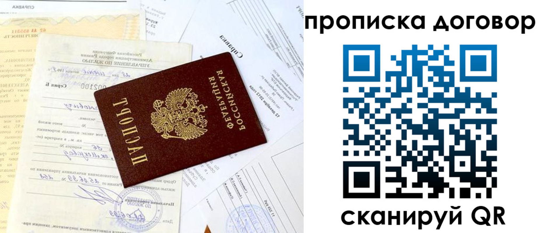 временная регистрация 2025 в Канске