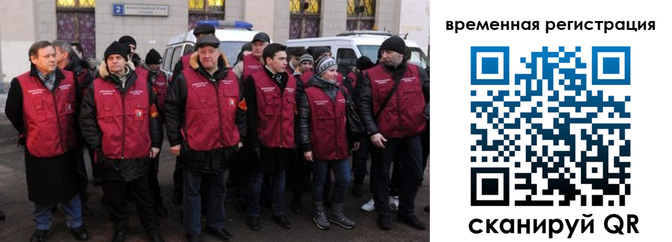 прописка для школы в Канске