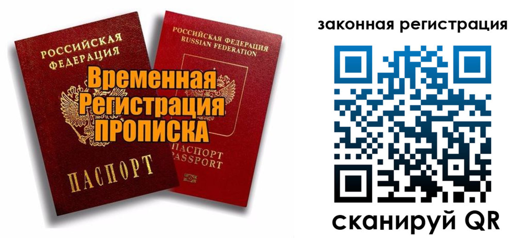временная регистрация госуслуги в Канске
