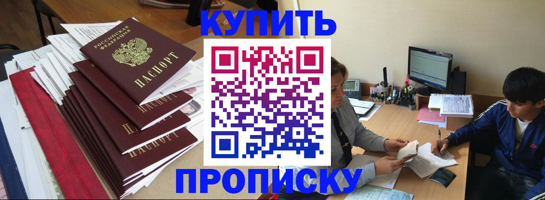 временная регистрация собственник в Канске
