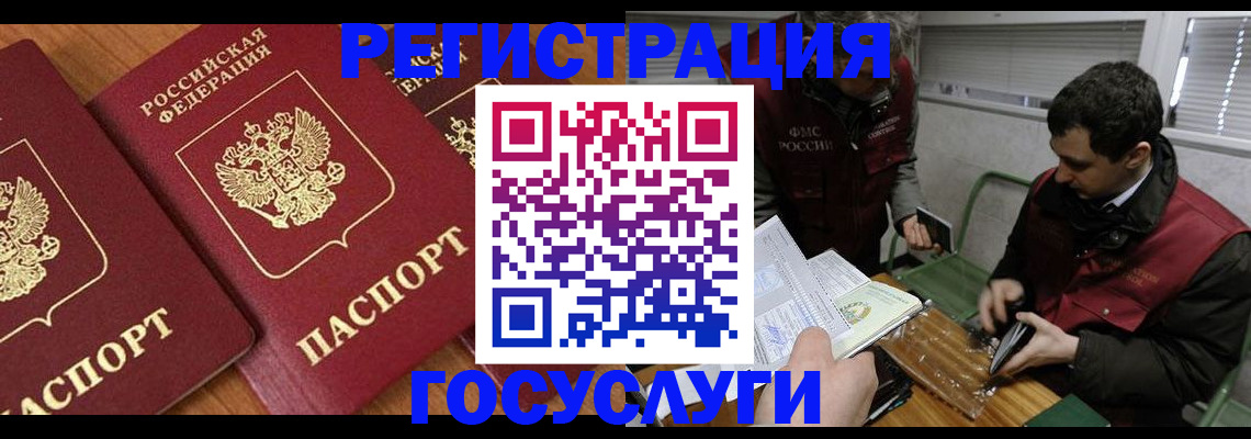 временная регистрация недорого в Канске