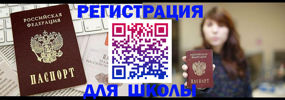 регистрация в Канске